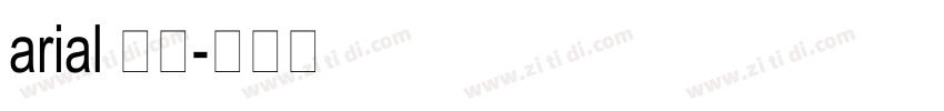 arial 普通字体转换